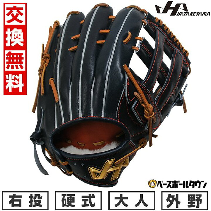 楽天市場】【交換送料無料】 野球 グローブ 硬式 大人 右投げ 