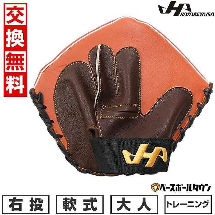楽天市場】【交換往復送料無料】 野球 トレーニング板グラブ 