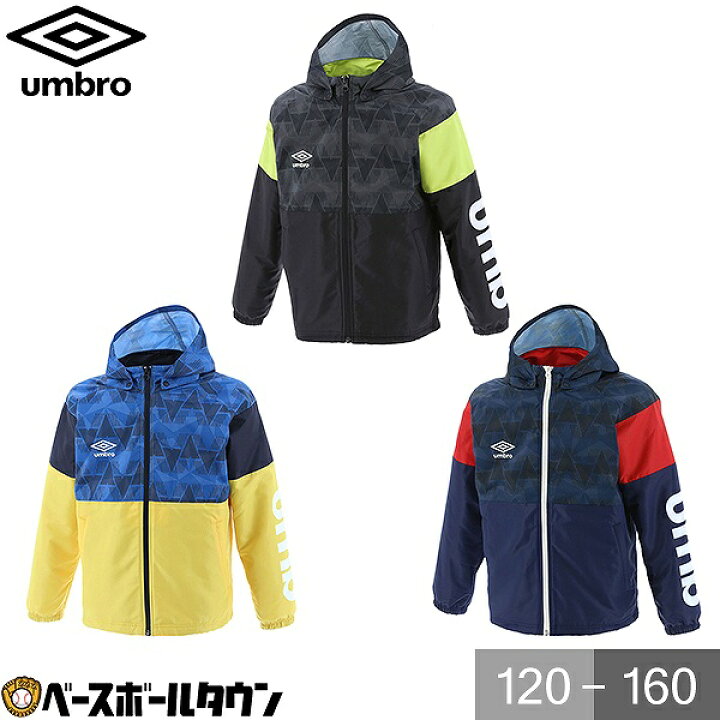 楽天市場】UMBRO(アンブロ) サッカー ウインドウェア ジュニア JR 