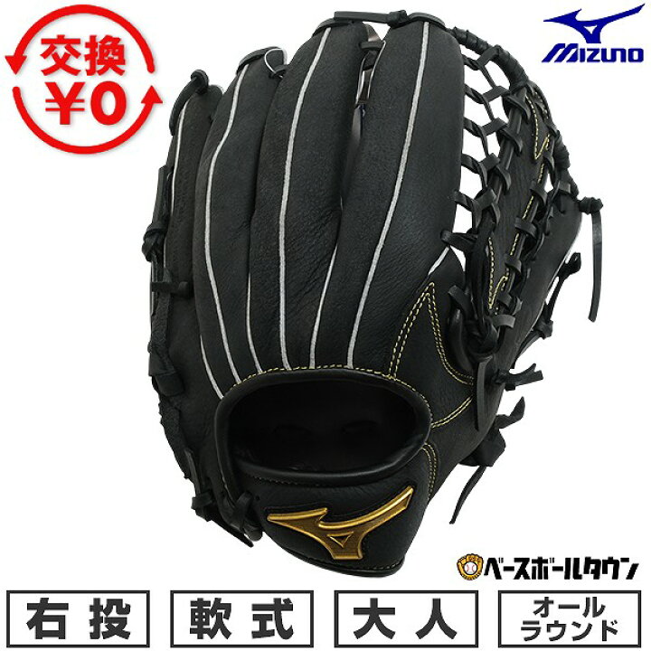 楽天市場】【交換往復送料無料】 野球 グローブ 軟式 大人 右投げ 