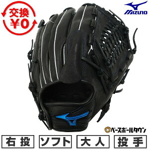 �y�����������������z �\�t�g�{�[�� �O���[�u ��l �E���� �~�Y�m MIZUNO WILL DRIVE BLUE ����p �T�C�Y�F11 �u���b�N 1AJGS34701-09 �^�t���\(G) 2026�NNEW���f�� �O���u �y365�������y�Ή��z �y�V�X�[