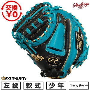 �y�����������������z �싅 �L���b�`���[�~�b�g ���N� �q�� ������ ���[�����O�X Rawlings JUNIOR HYPER TECH COLOR SYNC �ߎ�p �T�C�Y31.5 GJ6HTC2AFS-BTE-RH 2026�NNEW���f�� �^�t���\(G)