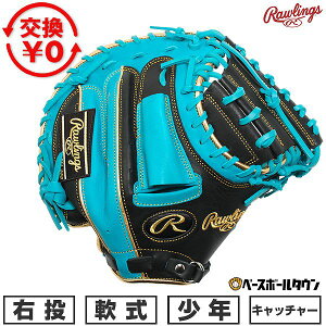 �y�����������������z �싅 �L���b�`���[�~�b�g ���N� �q�� �E���� ���[�����O�X Rawlings JUNIOR HYPER TECH COLOR SYNC �ߎ�p �T�C�Y31.5 GJ6HTC2AFS-BTE 2026�NNEW���f�� �^�t���\(G)