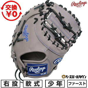 �y�����������������z �싅 �t�@�[�X�g�~�b�g � �W���j�A �q�� �E���� ���[�����O�X Rawlings �W���j�A HYPER TECH R9 �O���[ ��ێ�p �T�C�Y11.5 GJ6R93ACDS 2026�NNEW���f�� �^�t���\(G) �y365����