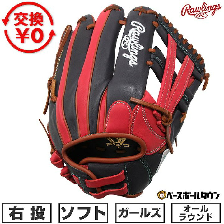 楽天市場】【交換往復送料無料】 ソフトボール グローブ レディース 右 