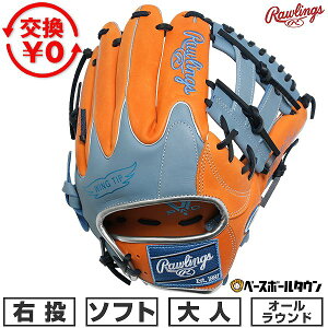 �y�����������������z �\�t�g�{�[�� �O���[�u ��l �E���� ���[�����O�X Rawlings �\�t�g HYPER TECH COLORS �I�[�����E���h �T�C�Y11.75 �I�����W/C�u���[ GS6HTC565W 2026�NNEW���f�� �^�t���\(G) �y365��