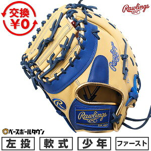 �y�����������������z �싅 �t�@�[�X�g�~�b�g ���N� �q�� ������ ���[�����O�X Rawlings JUNIOR HYPER TECH COLOR SYNC ��ێ�p �T�C�Y11.5 GJ6HTC3ACDS-CAMBLU-RH 2026�NNEW���f�� �^�t���\(G)