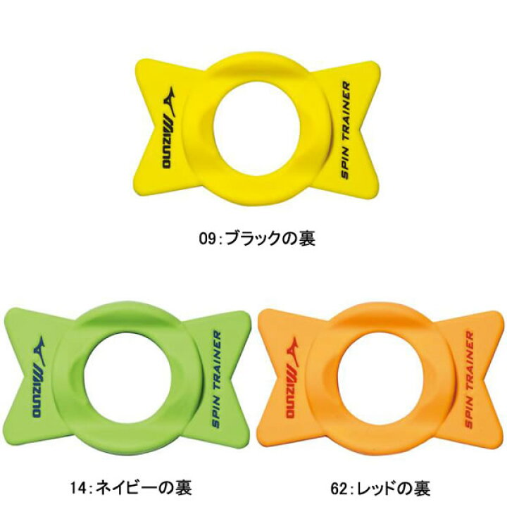 楽天市場】ミズノ MIZUNO スピントレーナー 28BT31000 野球練習用品 
