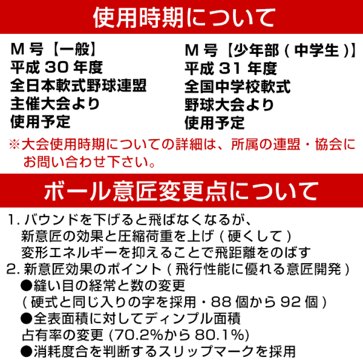楽天市場】【2ダースでランドリー袋贈呈】 軟式 M号 野球 ボール