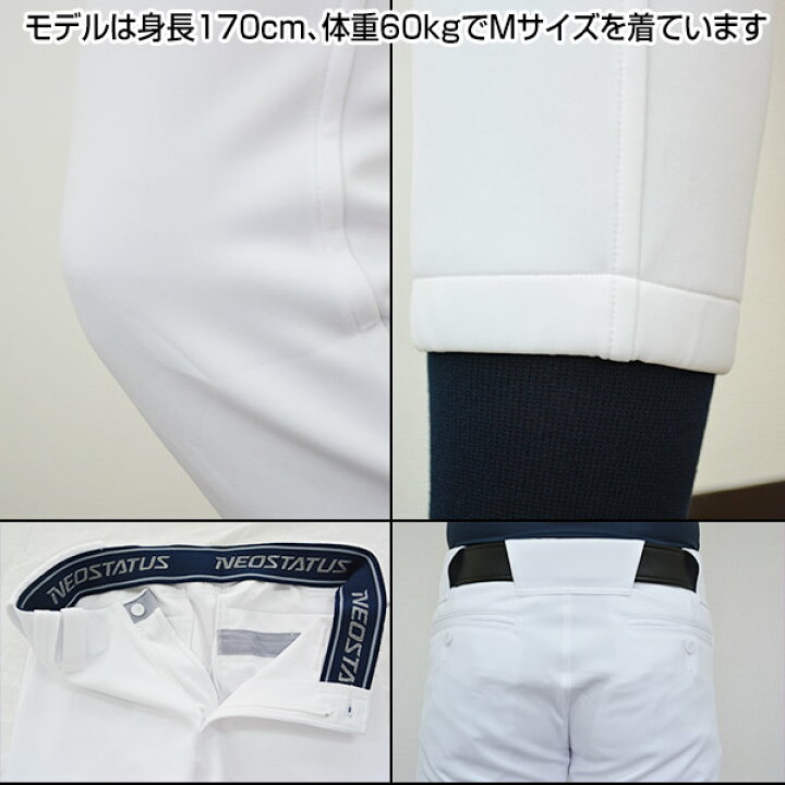 楽天市場】【交換往復送料無料】 ZETT ゼット 練習用ユニフォーム 