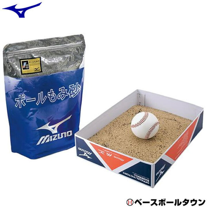 楽天市場】ミズノ MIZUNO 野球 もみ砂 硬式ボール用 2ZA450 取寄 
