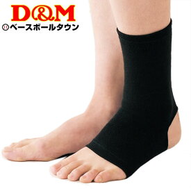 D＆M 中圧迫サポーター 足首用 ブラック 1ヶ入 521-K ディーエム DM メール便可