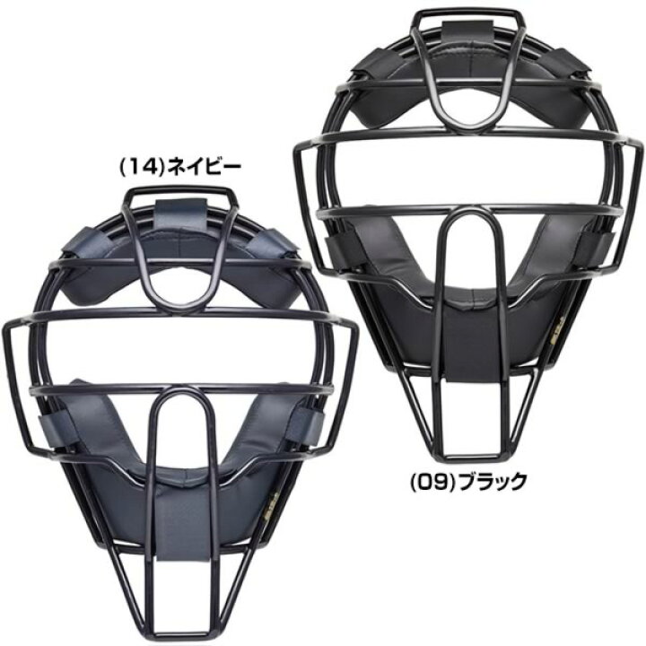 楽天市場】【交換送料無料】 野球 キャッチャーマスク 硬式 大人 