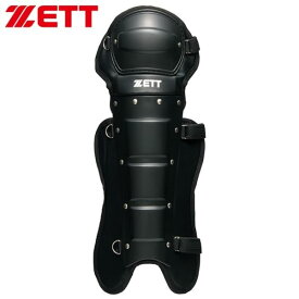 ZETT ゼット 野球 アンパイヤレガーツ 審判用 硬式・軟式・ソフトボール兼用 アンパイア レガース レガーズ BLL113A