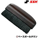 野球 SSK エスエスケイ 審判用ハケ UPG500 審判用品アクセサリー 【365日あす楽対応】