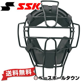 審判マスク ソフトボール SSK 審判用軽量マスク(3・2・1号球対応) SGマーク入り アンパイア 防具