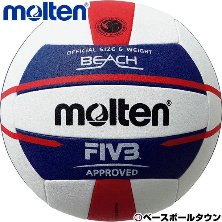 楽天市場】モルテン molten ビーチバレーボール 5号球 検定球 国際 