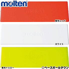 モルテン molten マーカーパッド アウトドア ラインタイプ WM0020 白 蛍光イエロー 蛍光レッド 屋外