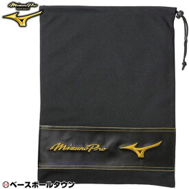 野球 シューズケース ミズノプロ MIZUNO PRO スポーツ シューズバッグ シューズ入れ 11GZ1700 メール便可 【365日あす楽対応】