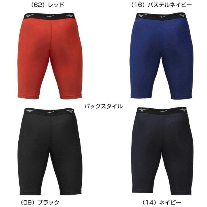 楽天市場】野球 スパッツ ミズノ MIZUNO バイオギア 吸汗速乾 タイツ 