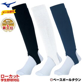 楽天市場 ストッキング ブランドミズノ ウェア 野球 ソフトボール スポーツ アウトドアの通販