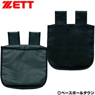ZETT ゼット 審判用ボール袋 BL2234 アンパイア 球審 主審 【365日あす楽対応】