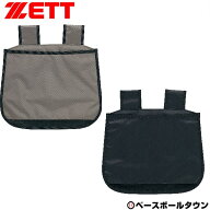 ZETT ゼット 審判用ボール袋 硬式・軟式6個入れ BL2237 アンパイア 球審 主審