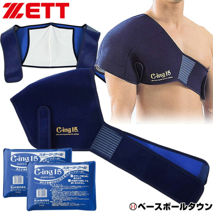 数量は多 ミズノ アイシングサポーター 膝 肘兼用 一般用 大人用 1GJYA22200 riosmauricio.com 数量は多 ミズノ アイシングサポーター 膝 肘兼用 一般用 大人用 1GJYA22200 riosmauricio.com
