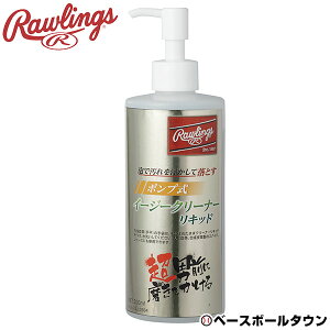 [OX Rawlings |v C[W[N[i[Lbh e300ml ꗎƂ EAOL10S04 싅 obeBOO[u 싅 y365yΉz