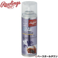 ローリングス Rawlings 冷却 消臭 除菌スプレー メンテナンス 予防 EAOL10S12 野球 グローブお手入れ 【3…