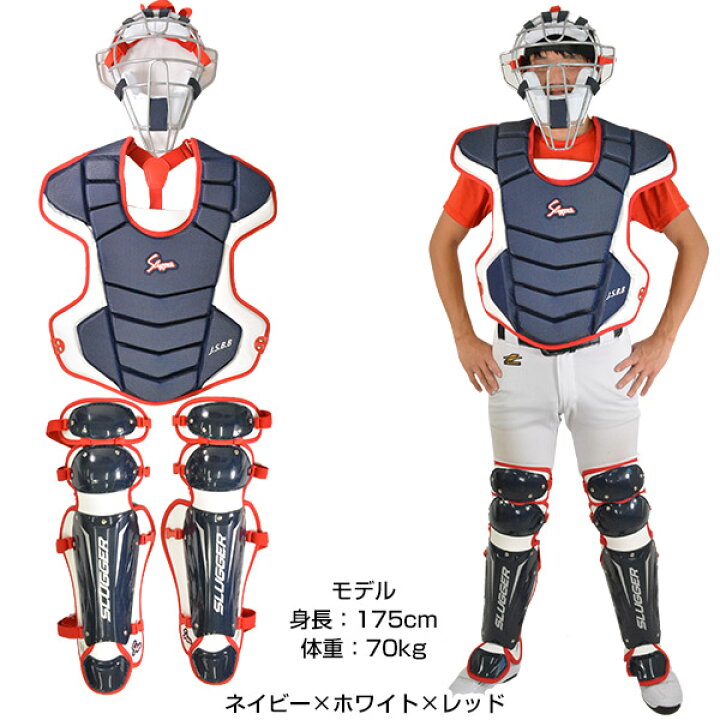 楽天市場】軟式野球用 キャッチャー防具 3点セット 久保田スラッガー 