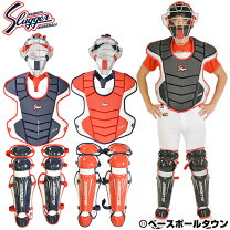 楽天市場】キャッチャー防具 軟式 セット jsbbの通販