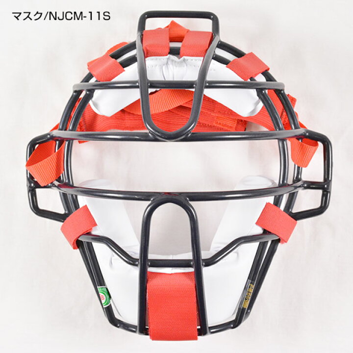 楽天市場】少年軟式用 キャッチャー防具 4点セット 久保田スラッガー 