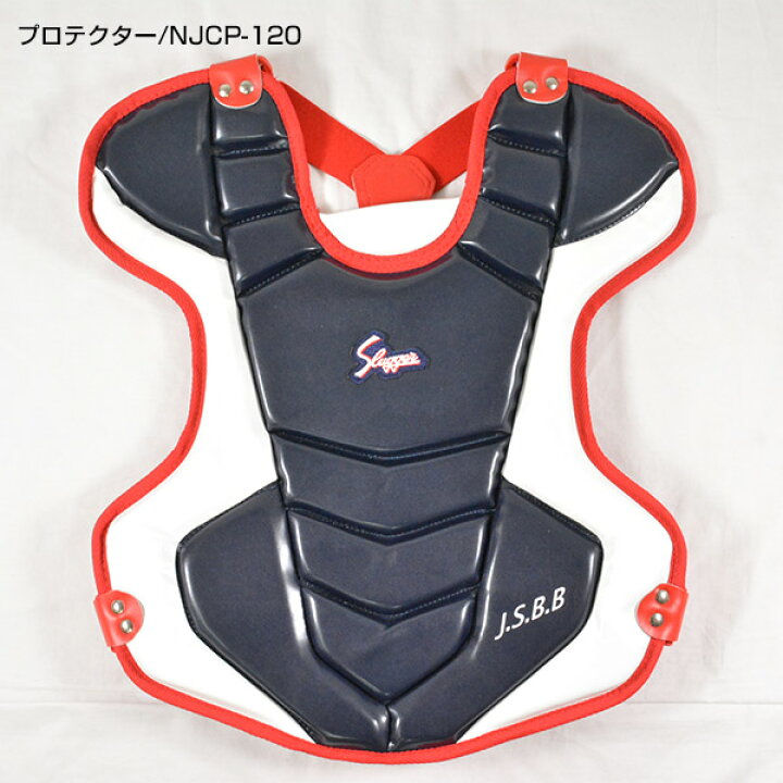 楽天市場】少年軟式用 キャッチャー防具 4点セット 久保田スラッガー  
