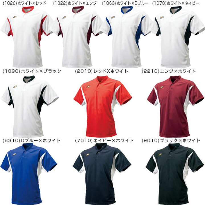 楽天市場】野球 ベースボールシャツ メンズ 半袖 SSK エスエスケイ