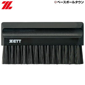 ZETT ゼット ロングブラシ 審判用 野球・ソフトボール BLL2233 メール便可