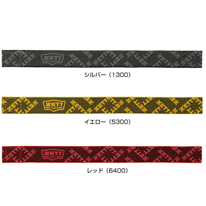 308円 【日本産】 2本×2セット ゼット 少年用ストッキングホルダー BOX190J 野球 ジュニア用 子供用 靴下 ベルト 308円 【日本産】 2本×2セット ゼット 少年用ストッキングホルダー BOX190J 野球 ジュニア用 子供用 靴下 ベルト