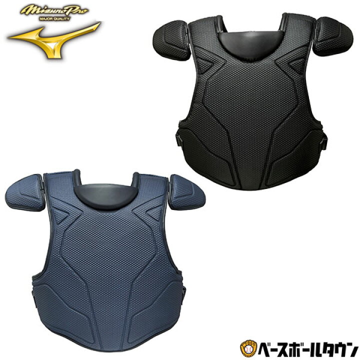 楽天市場】野球 キャッチャープロテクター 硬式 一般 ミズノプロ 