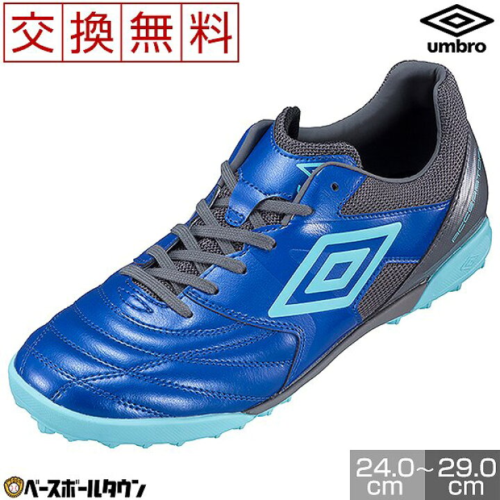 楽天市場】UMBRO(アンブロ) フットサルシューズアクセレイターサラ 