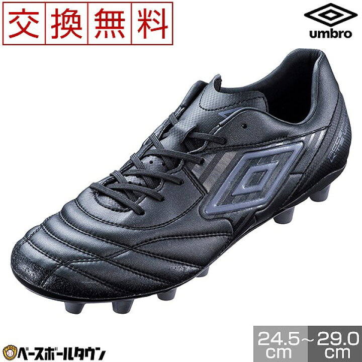 楽天市場】UMBRO(アンブロ) アクセレイターKTS WIDE HG UU2PJA15BG 