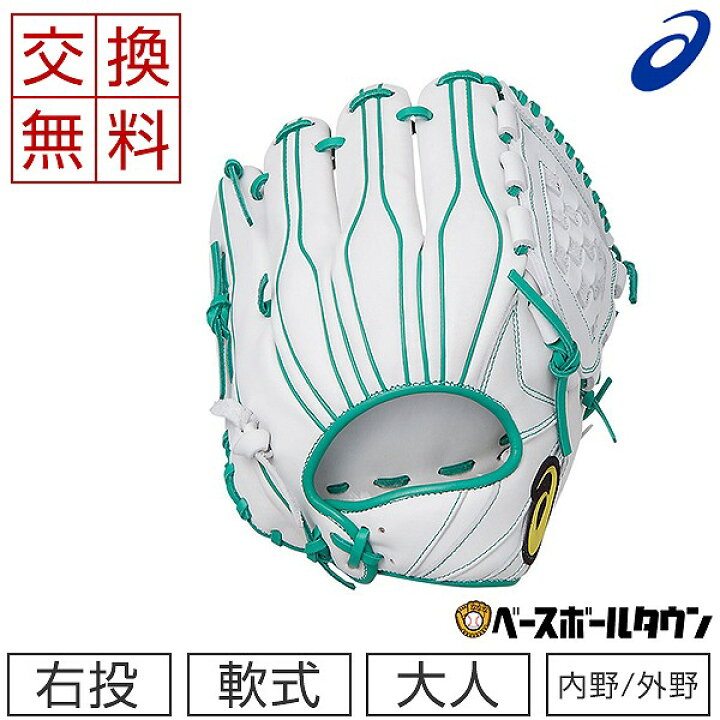 楽天市場】【交換送料無料】 アシックス ASICS グローブ 野球 軟式 