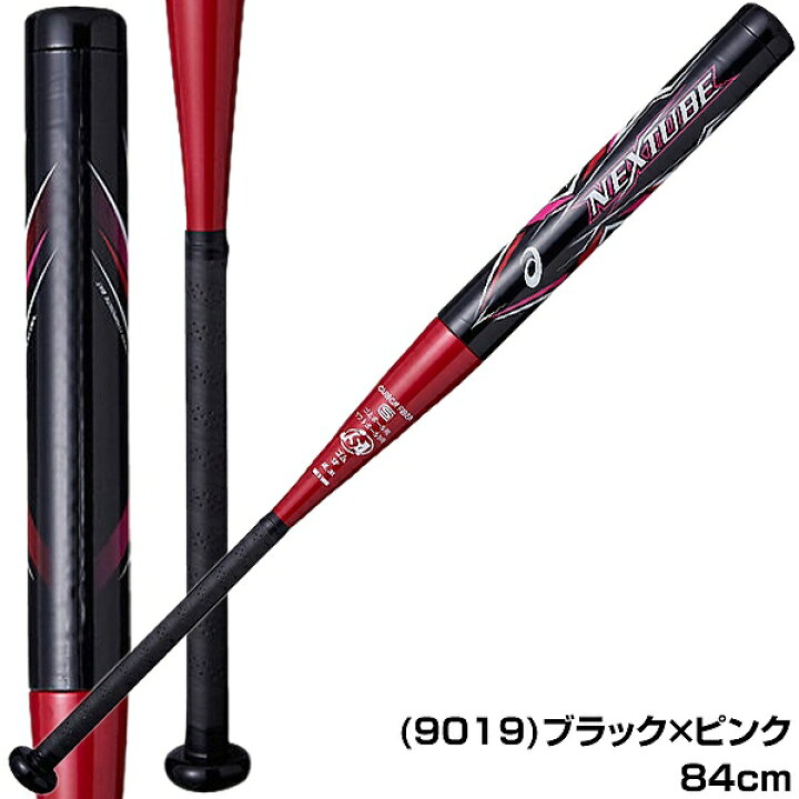 楽天市場】【交換送料無料】 アシックス ASICS ネクスチューブ ソフト3  