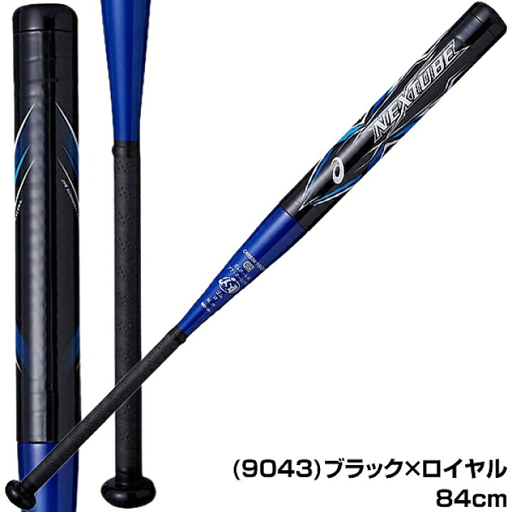 楽天市場 最大10 引クーポン 交換送料無料 アシックス ネクスチューブ ソフト3号ゴムボール ソフトボール用バット 大人 Frp製 84cm 690g平均 84cm 710g平均 ブラック ピンク ブラック ロイヤル 5310 野球用品ベースボールタウン