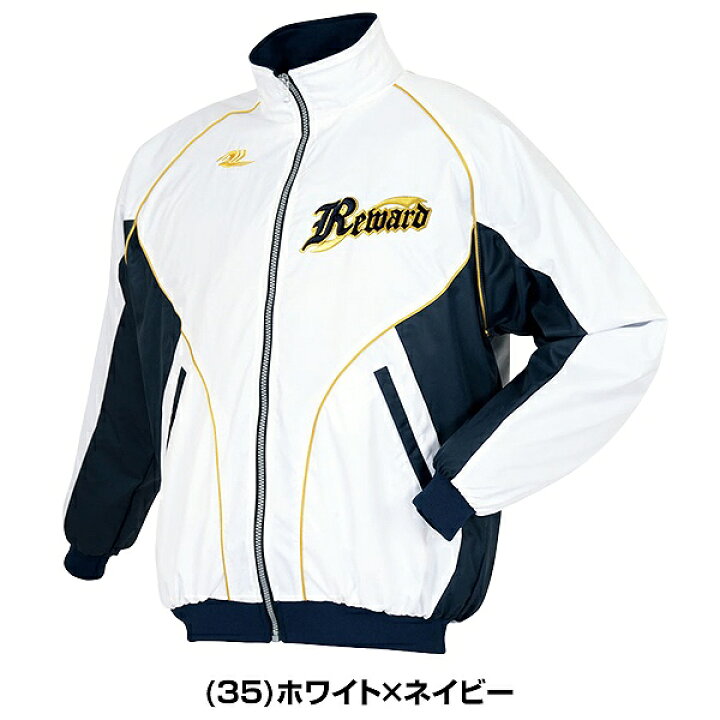 楽天市場】レワード REWARD 野球 グラウンドコート メンズ 裏起毛 GW 