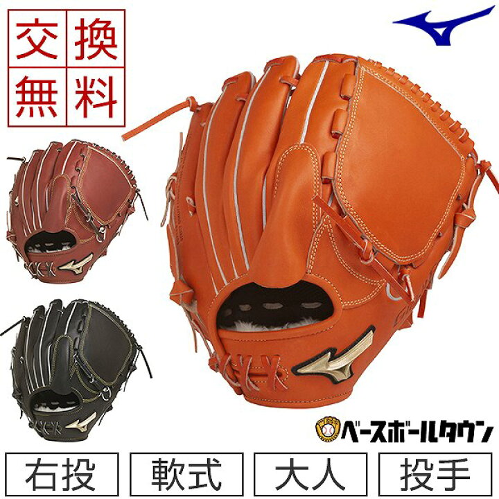楽天市場】【交換送料無料】 ミズノ MIZUNO 野球 軟式用グローブ 