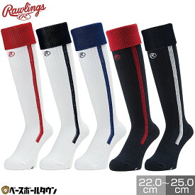野球 ソックス 黒 白 紺 赤 青 ローリングス 靴下 日本製 AAS11S02