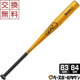 楽天市場 タイムセール 野球 ソフトボール スポーツ アウトドア の通販