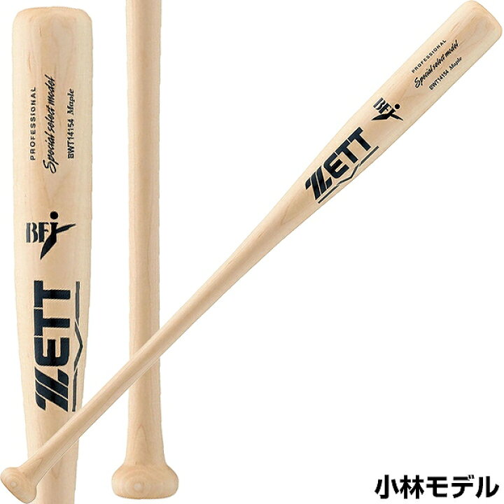 楽天市場】30%OFF 【交換送料無料】 ZETT ゼット 硬式木製バット 