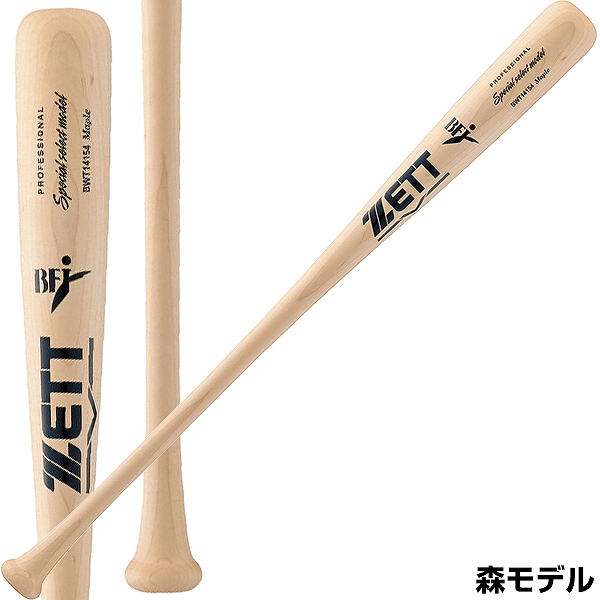 訳あり品】ZETT 硬式木製バット スペシャルセレクトモデル-