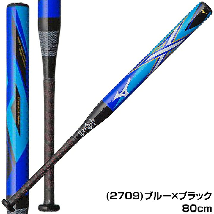 楽天市場】【交換送料無料】 ミズノ MIZUNO エックス ソフト 